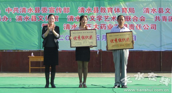 縣委常委宣傳部長(zhǎng)張秀麗為優(yōu)秀組織獎(jiǎng)單位頒獎(jiǎng)0.jpg