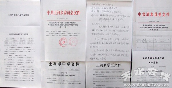 王河鄉(xiāng)開展效能風(fēng)暴情況資料.jpg