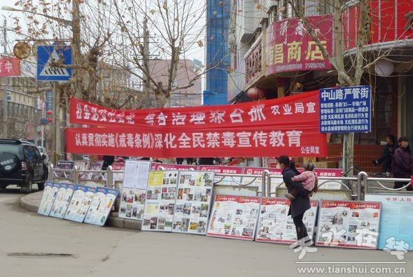 社會(huì)治安宣傳.jpg