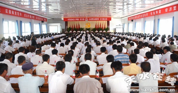 縣委十四屆三次全委(擴(kuò)大)會(huì)議.jpg