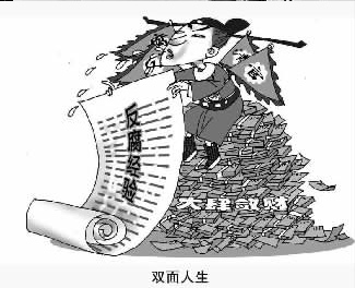 朱少中的雙面人生