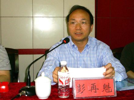 原長沙市政府原副秘書長彭再魁(資料圖)