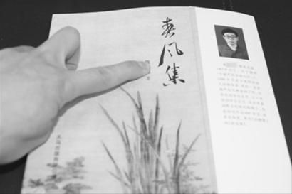翻開陳某的第三個詩詞集《春風(fēng)集》,在作者介紹一欄寫著:陳某,筆名北港,1967年出生,1990年畢業(yè)于沈陽農(nóng)業(yè)大學(xué)林學(xué)系,其后一直在葫蘆島市林業(yè)局工作。究竟是什么原因,讓這樣一位文藝青年與單位領(lǐng)導(dǎo)拔刀相向。 翻開陳某的第三個詩詞集《春風(fēng)集》,在作者介紹一欄寫著:陳某,筆名北港,1967年出生,1990年畢業(yè)于沈陽農(nóng)業(yè)大學(xué)林學(xué)系,其后一直在葫蘆島市林業(yè)局工作。究竟是什么原因,讓這樣一位文藝青年與單位領(lǐng)導(dǎo)拔刀相向。