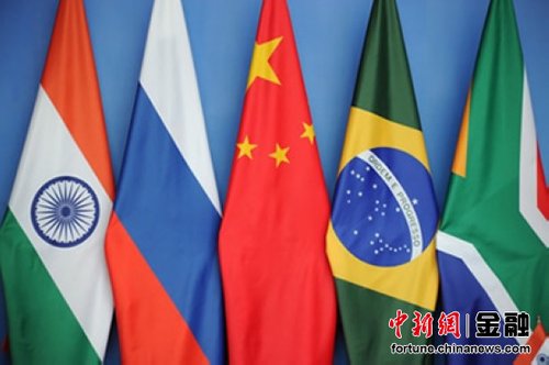 金磚五國同意創(chuàng)立應(yīng)急基金中國承擔(dān)近半資金