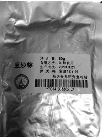 3名航天員今日可能同吃豆沙粽過(guò)端午
