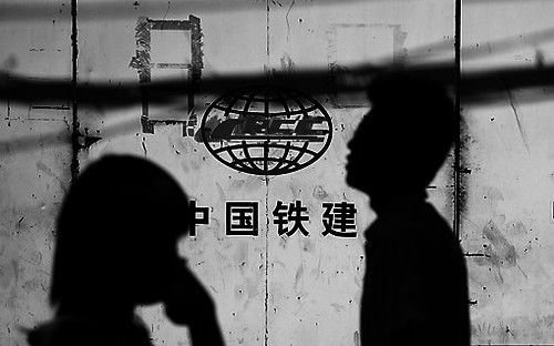 中鐵建8億招待費整改細(xì)節(jié):發(fā)票標(biāo)明“請誰吃”