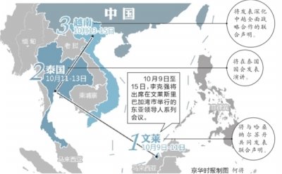 李克強(qiáng)將出席東亞峰會(huì) 未考慮會(huì)晤日菲領(lǐng)導(dǎo)人