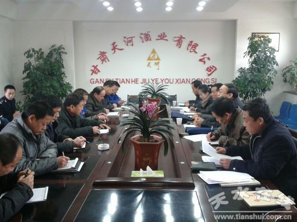 天河酒業(yè)學(xué)習(xí).jpg