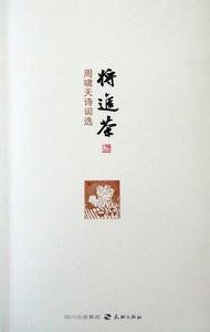 湖南作家吐糟魯獎詩《將進茶》:把魯迅氣活了