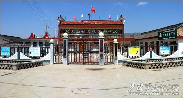 嚴(yán)山村3.JPG 嚴(yán)山村3.JPG