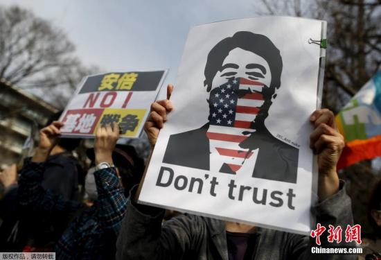 資料圖:約1.4萬(wàn)人在日本國(guó)會(huì)大廈周邊集會(huì)。