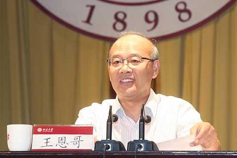 ��(gu��)��(w��)Ժ�ϰ��������{(di��o)����26�������� 2�����R