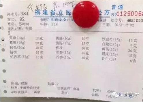 福建落馬省長(zhǎng)蘇樹林給兒子短信內(nèi)容曝光