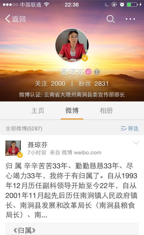 云南官員調(diào)職后后撰文:一把手轉(zhuǎn)助手失意失落