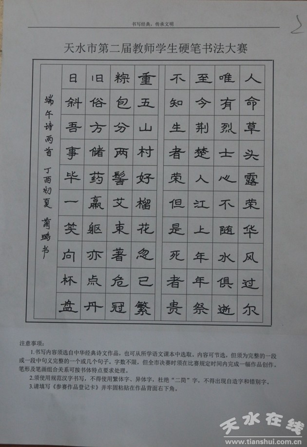 初中組特等獎 藺璐 天水市逸夫?qū)嶒?yàn)中學(xué)_看圖王.jpg