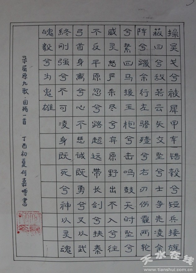 初中組一等獎 何嘉博 天水市逸夫?qū)嶒?yàn)中學(xué)_看圖王.jpg