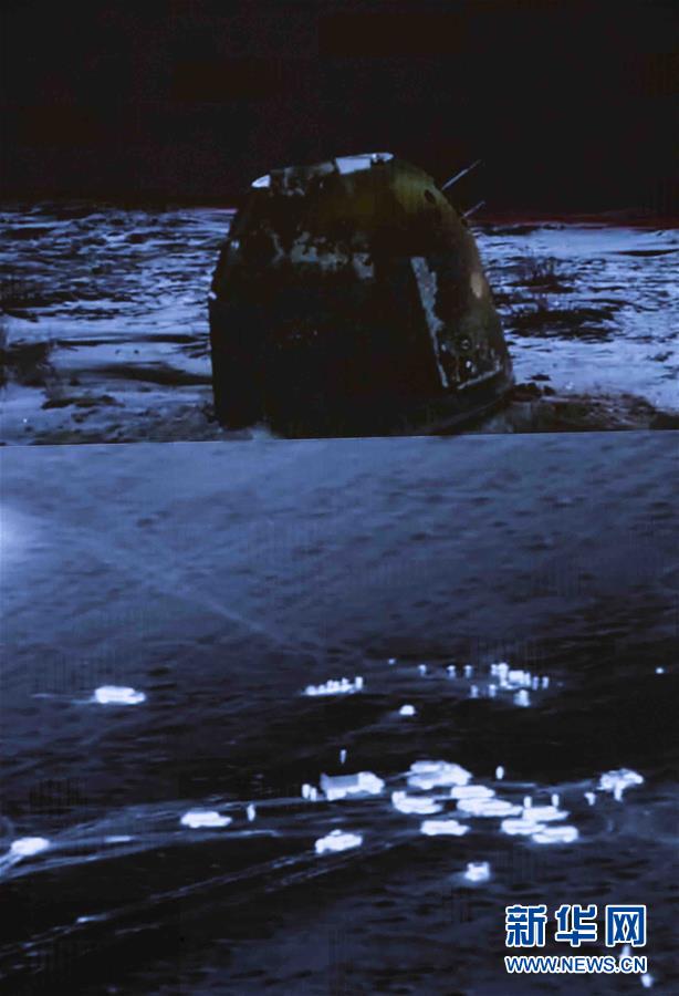 (嫦娥五號(hào)探月)(3)中國(guó)探月工程嫦娥五號(hào)任務(wù)取得圓滿成功